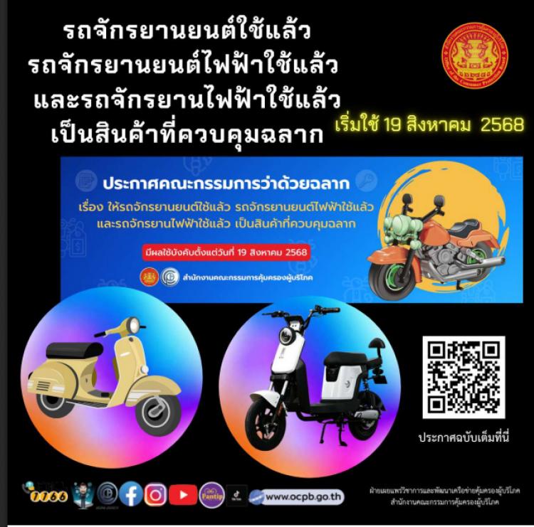 ��Ъ�����ѹ�� ʤ�.��ҹ��ä�����ͧ�������� �Թ⿡�ҿԡ ����ͧ ö�ѡ��ҹ¹��俿��������